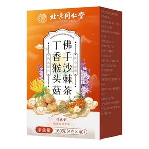 Tong Ren Tang Warming Stomach Tea with Monkey Head Mushroom Sea Buckthorn and Cloves 160g 40 bags 1box