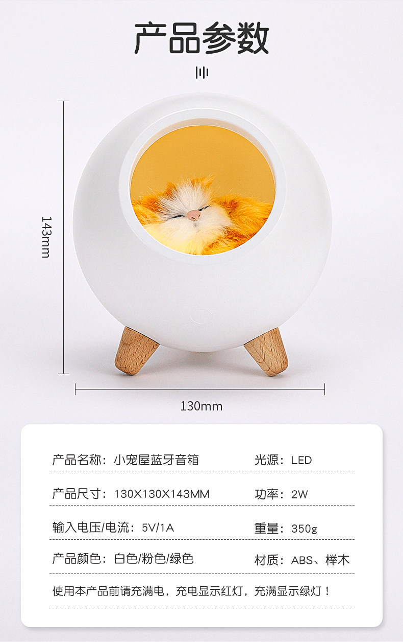 自由星 蓝牙音箱夜灯 氛围灯二合一 白色 单个装