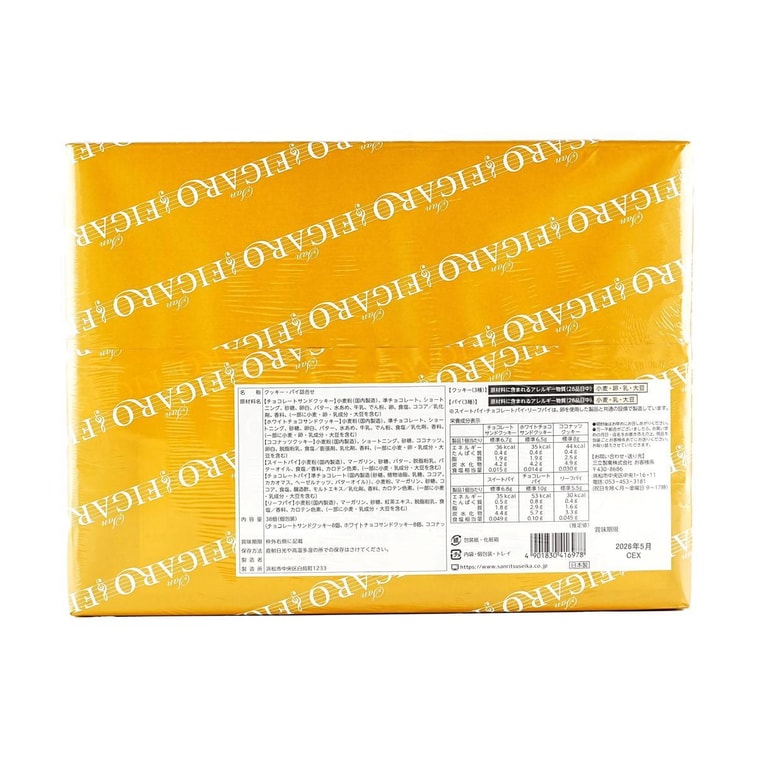 SAN FIGARO 모듬 쿠키 선물 상자, 275.4g 8