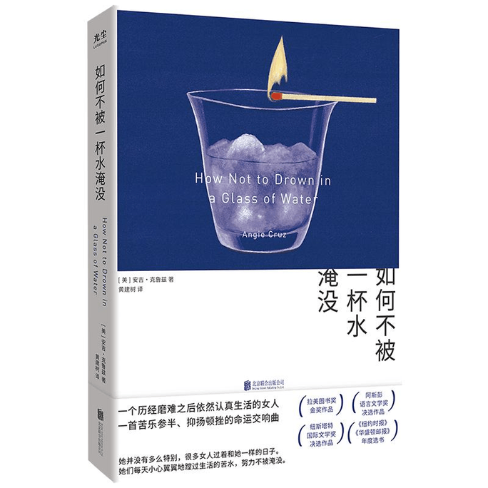 【中国直邮】如何不被一杯水淹没