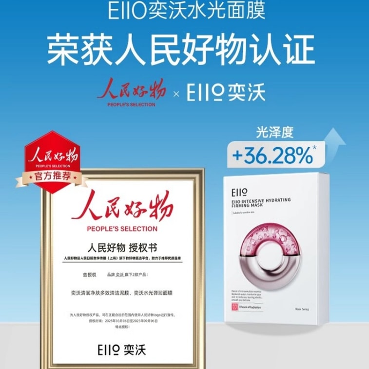 【中国直送】Yiwo アクア グローマスク - 敏感肌用保湿・ハリ・うるおいマスク - 20枚入り（保湿・ブライトニング・リフトアップ） 3