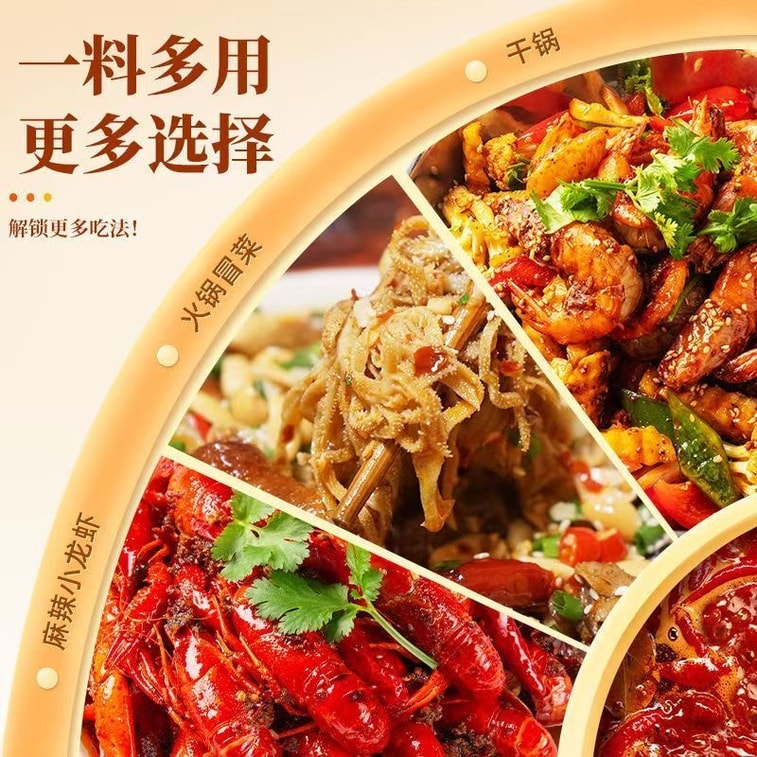 名揚 清油辣火鍋底料 龍蝦串串麻辣燙 香鍋 乾鍋底料238g*1袋 3