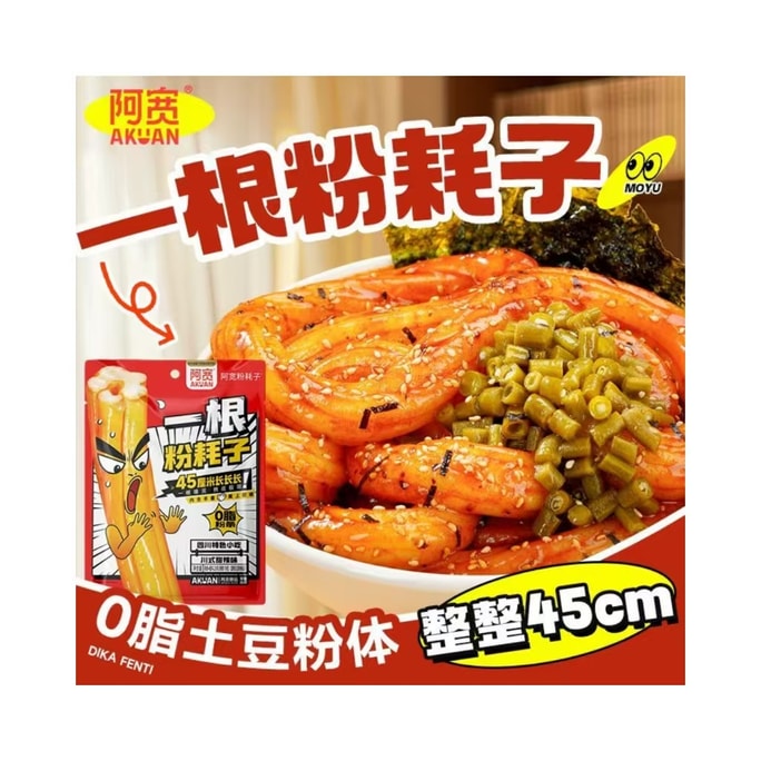  白家 一根粉耗子 东北土豆粉 糯叽叽 口感Q弹 228g 川式甜辣味