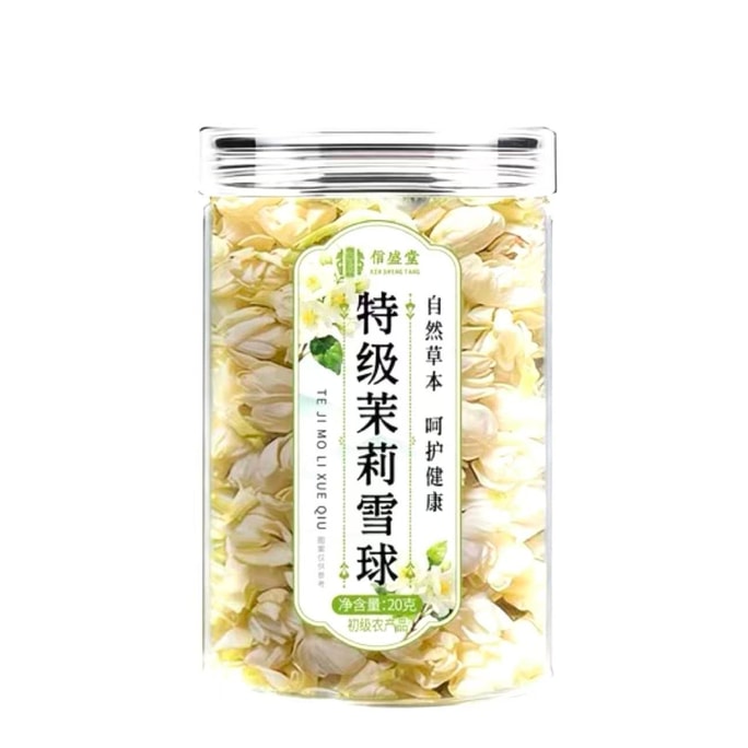 信盛堂 特级茉莉雪球 茉莉花茶 20克【花朵饱满 香更浓】【产自广西横县 火锅解腻茶汤】养生茶汤 零食搭子 12