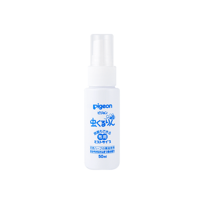 Mosquito Repellent Clothing Spray for Kids and Babies 50ml