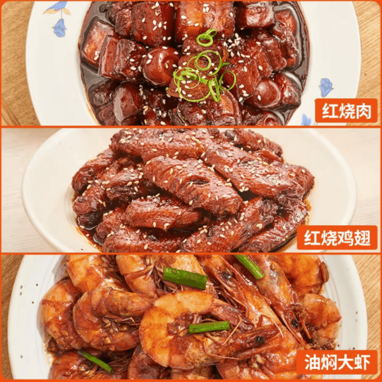 【中國直郵】 加點滋味 紅燒醬汁調味料紅燒肉醬料包甜鹹燉肉50g*4袋