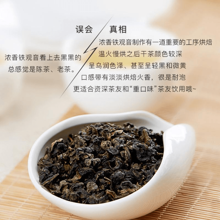 【中国直送】八馬茶業 鉄観音 瀘州風味 鉄観音茶 36袋入り 252g*1箱 3