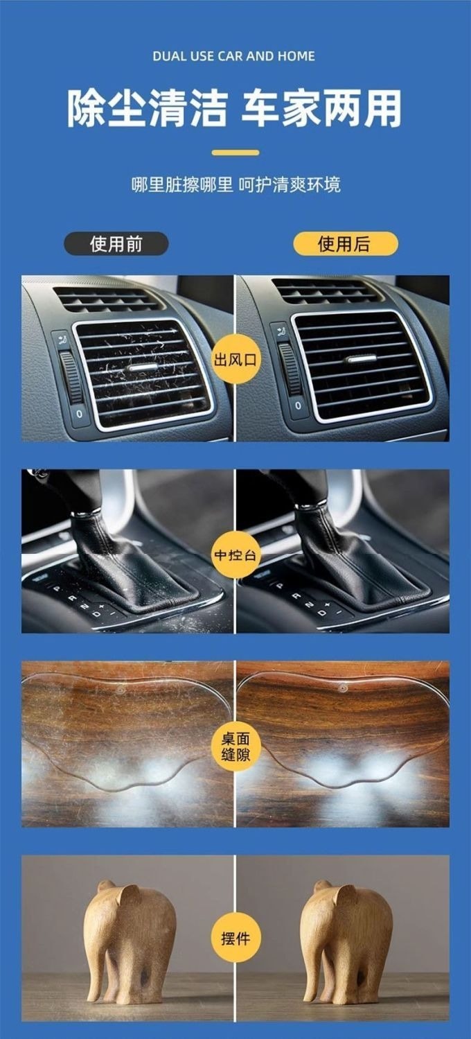  E路驰 汽车车内保洁缝隙灰尘清理神器1罐