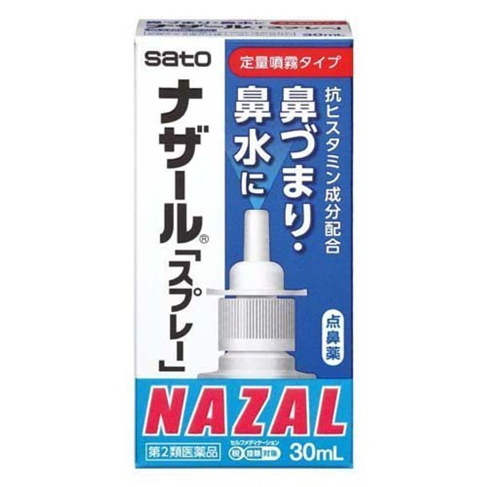 日本SATO 鼻炎エアゾールスプレー #オリジナルブルー 30mL