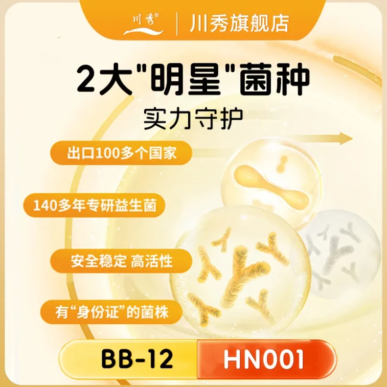 川秀 【店庆大促】酸奶发酵菌乳酸菌双歧杆菌60菌自制做酸奶益生菌发酵菌粉剂【内10包】10克*1袋 4