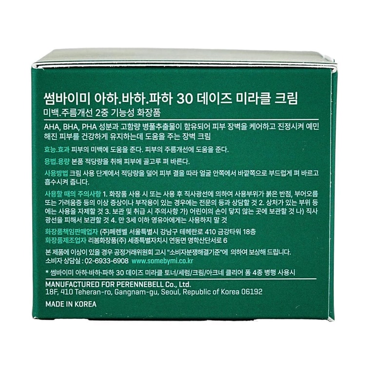 AHA-BHA-PHA 30일 미라클 크림, 2.12온스 5