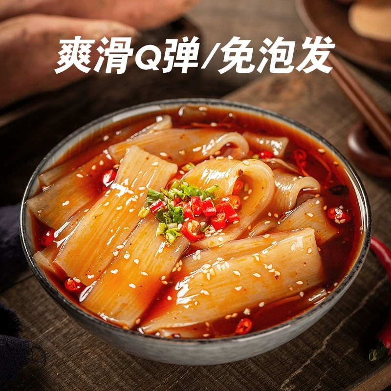 川娃子 火锅宽粉 川粉火锅粉 免泡红薯粉火锅食材120g*1袋