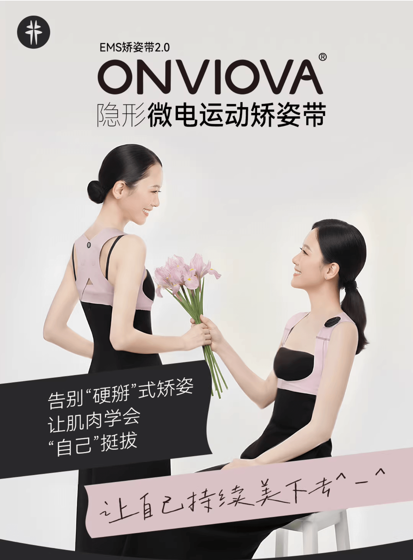 昂智緣 隱形EMS微電流電擊 按摩放鬆肩頸 美背背背佳體態矯正帶 趙露思送陳偉霆款1套 M號
