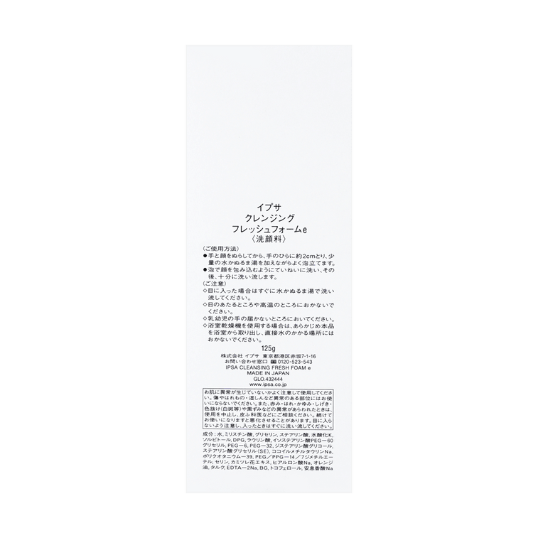 日本IPSA茵芙纱 水润洁面泡沫 清爽控油洗面奶 温和清洁去角质 改善粗糙祛痘去粉刺 125g 3