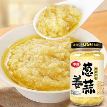 仲景 葱姜蒜调味酱 240g【葱姜蒜蓉酱 三合一酱料】【可用于凉拌炒菜烧烤海鲜火锅蘸料】【河南特产】