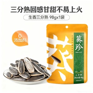 Large Sunflower Seeds 98g*1 Bag