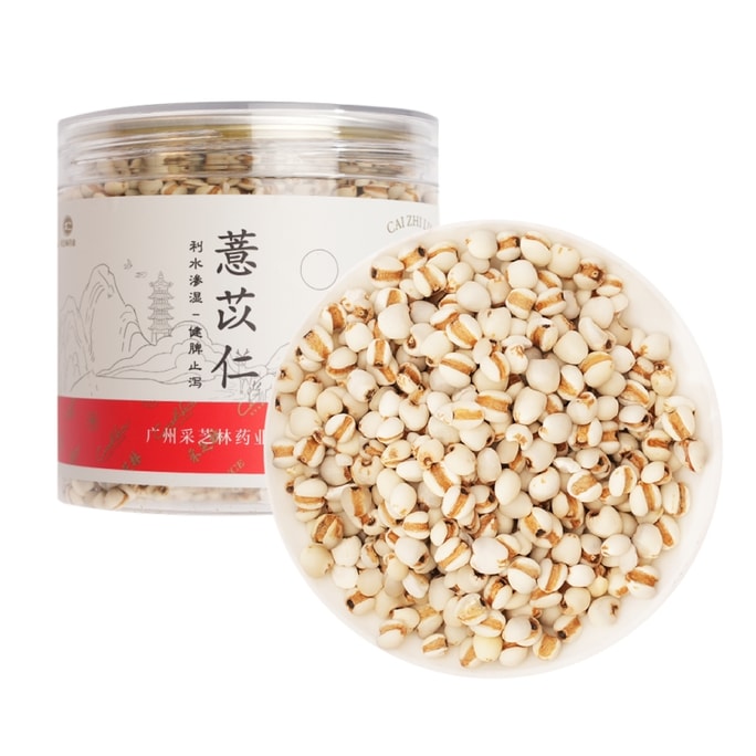 採芝林 精選薏苡仁薏米250g 濕氣重祛濕利水消腫 新貨大顆飽滿潔淨軟糯 煮水煮粥煲湯養生茶 春夏