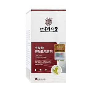 北京トンレンタンキトサンフットリラクシングスプレー50ml抗菌、鎮痒、消臭、足白癬、手白癬、その他の皮膚疾患に