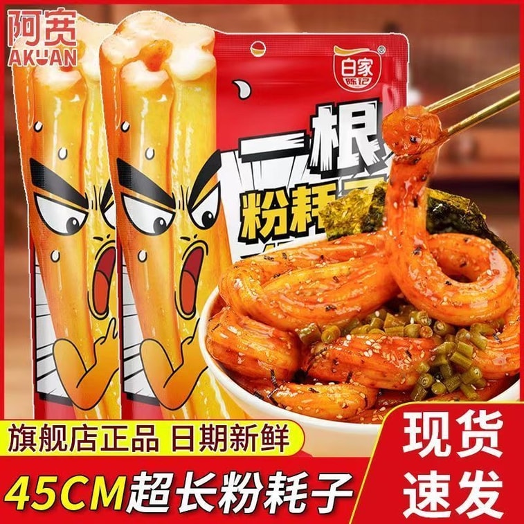 [중국 직배송] 아콴 사천식 달콤매콤 감자면 (양념봉 포함), 간편식, 동북 감자면, 228g 4