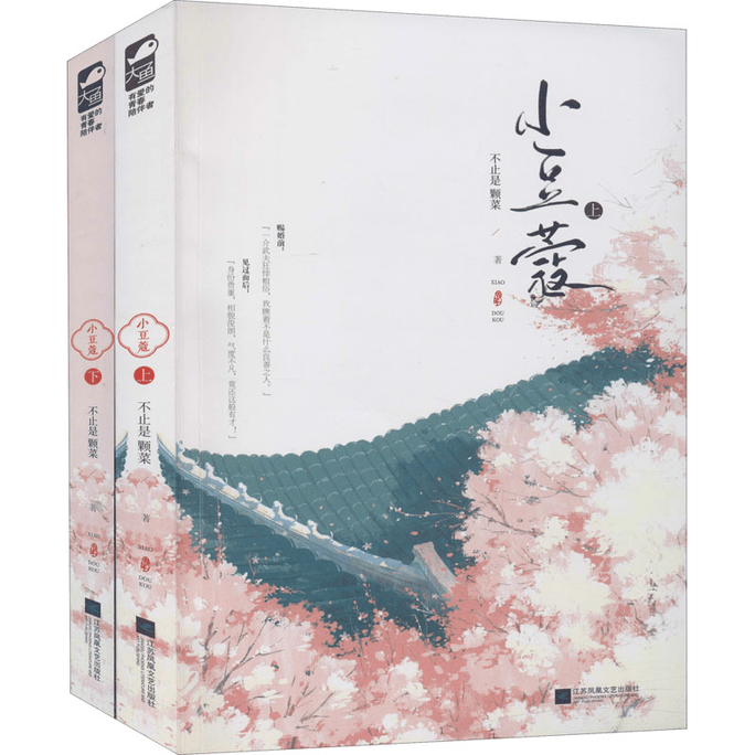 【中国直送便】カルダモン（全2巻）