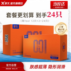 Latex Condoms 12 Pics*2 Ultra-Thin Lubricated Latex 2 Packs