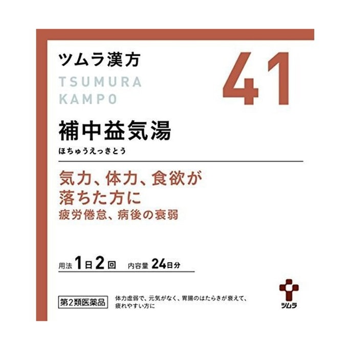 【일본 직배송】 일본 쯔무라 한방 TUMURA 보중익기탕 과립 48포