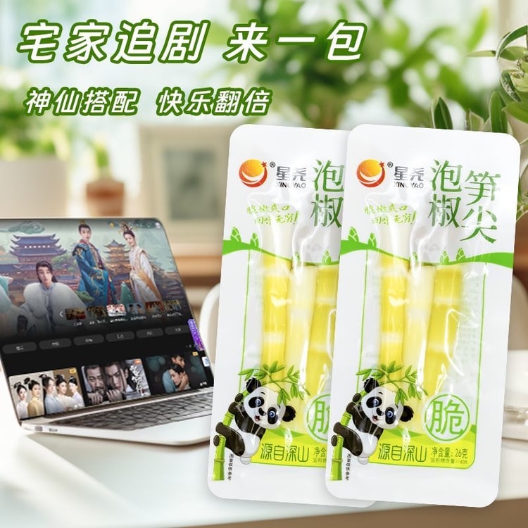 チャンマボたけのこ5 Xingyao Xingyao 漬物たけのこ、シャキシャキたけのこ、26g*5パック