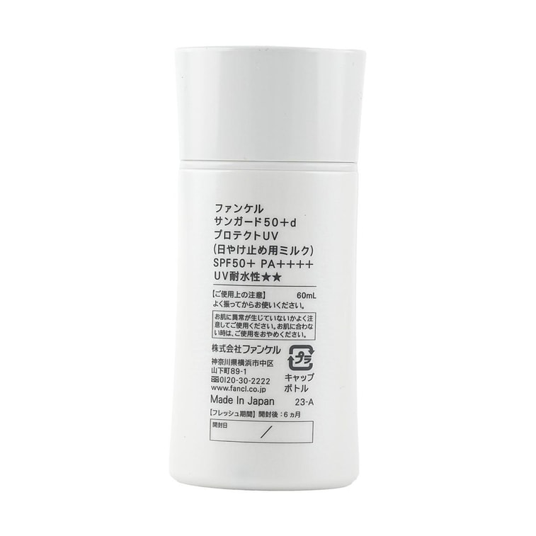 日本FANCL芳珂 倍护防晒隔离露 无添加物理防晒霜 SPF50+ PA++++ 60ml 孕敏可用 新旧包装随机发货 7