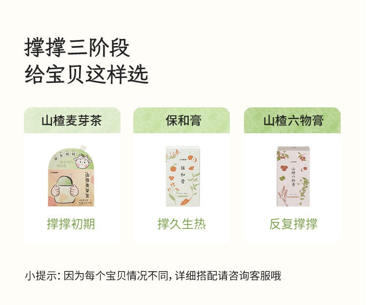 【中國直郵】 小羊森林 保和膏 兒童脾胃膏金銀花頤清膏健康沖飲食用小包裝306g/盒