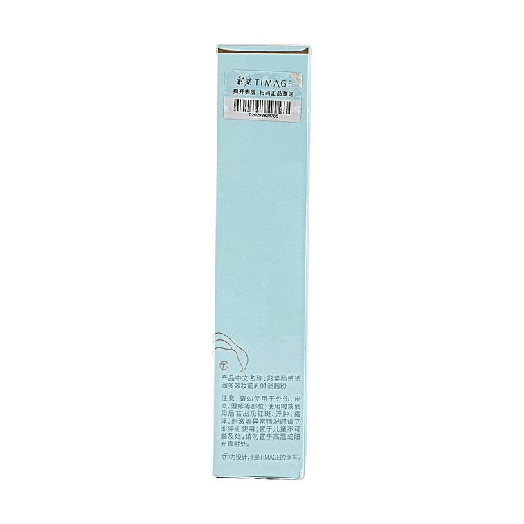 Porcelain Moisturizing Multi-Effect Primer #01 Moisturizing Edition 1.06 oz【All-Day Moisture & Anti-Flaking Solution】 4