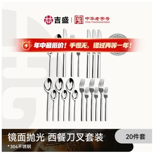 【The Ultimate Hosting Set】20-Piece Stainless Steel Knife & Fork Collection for Everyday Elegance - Cutlery Tableware Kit