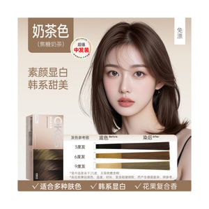 [중국 직배송] OKCS 헤어 염색약 [밀크티 색상] 160g/박스 천연 식물 추출물 함유 트렌디한 헤어 염색약