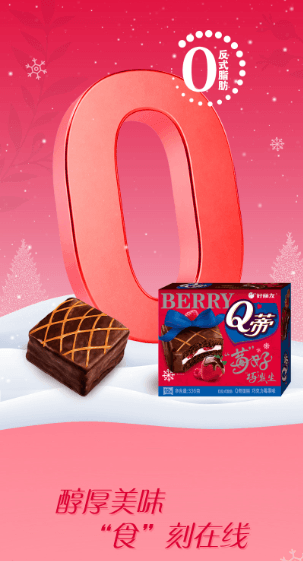 好丽友中国 Q蒂蛋糕莓果巧克力味派6枚1盒 168g