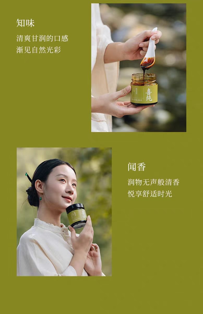【中国直邮】 喜纯 古方熬制秋梨膏 精选罗汉果枇杷叶砀山梨膏清润梨膏糖官方200g*1瓶