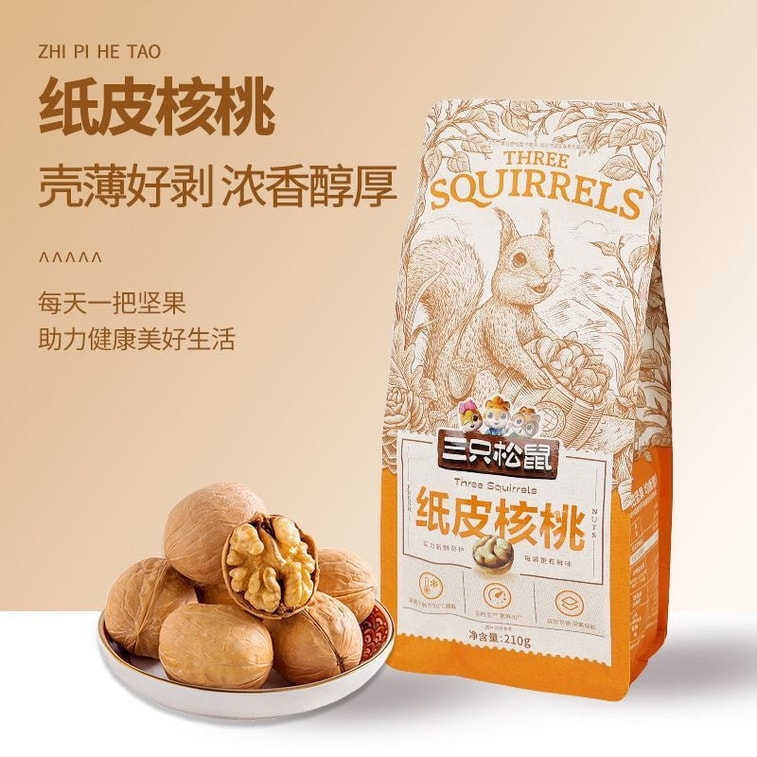 【中国直邮】 三只松鼠 纸皮核桃新疆特产薄皮核桃休闲零食原味坚果仁营养健康零食年货 210g 9