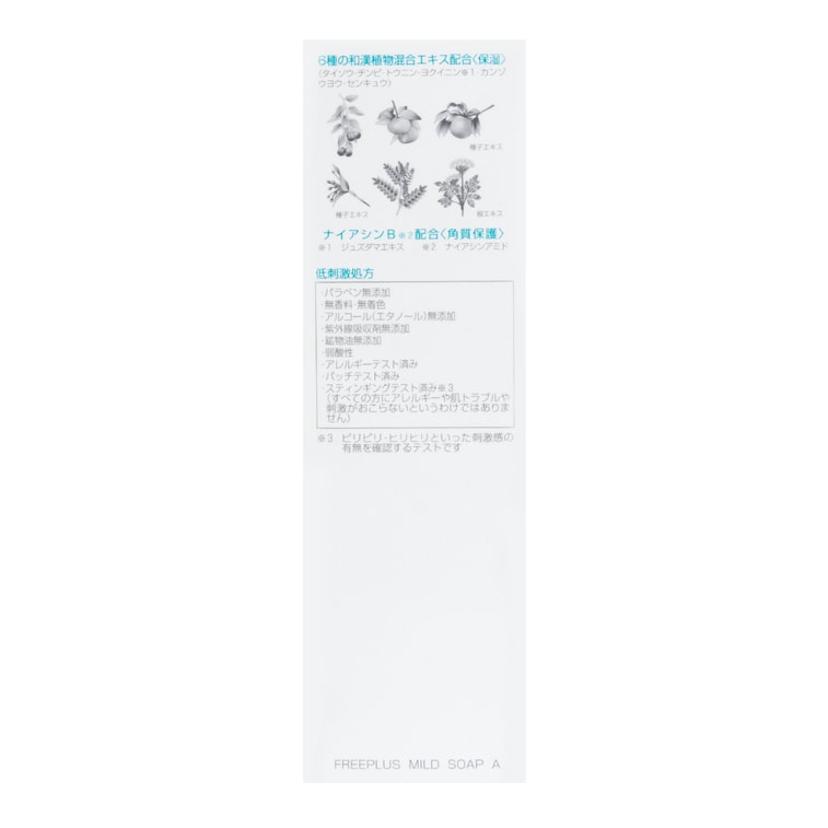 日本KANEBO佳麗寶 FREEPLUS芙麗芳絲 淨潤洗乳霜 氨基酸溫和泡沫潔面乳 100g*2 弱敏肌洗面乳 不同版本隨機發【超值裝】 11