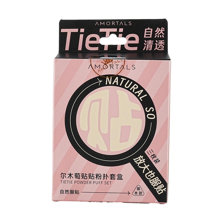 AMORTALS尔木萄 贴贴粉扑套盒 六边形粉扑*2+水滴形粉扑*1 9