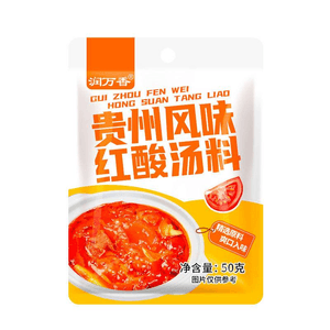 Guichu Red Sour Hotpot Base,Authentic Kaili Guizhou Taste,50g*1pack,Trial Size