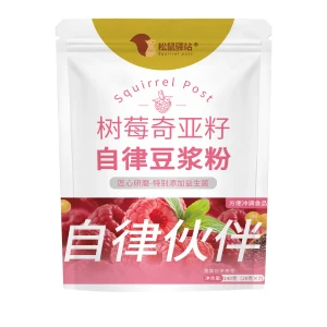 【中國直郵】 松鼠驛站 樹莓奇亞籽豆漿粉0添加蔗糖140g營養早餐豆漿粉宿舍代餐