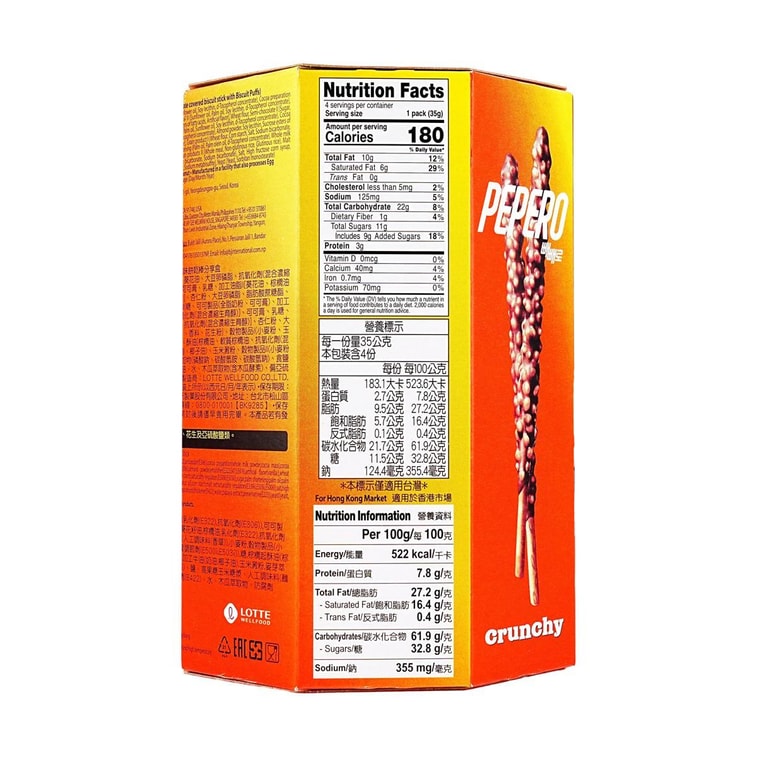 페페로 크런치 초콜릿 비스킷 스틱, 밸류팩, 4개입 (137g)【스트레이 키즈 추천 상품】【포장은 다를 수 있습니다】 15