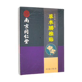 ヨモギを使用した腰の緩和のためのハーブ薬用温熱療法パッチ - 12 個