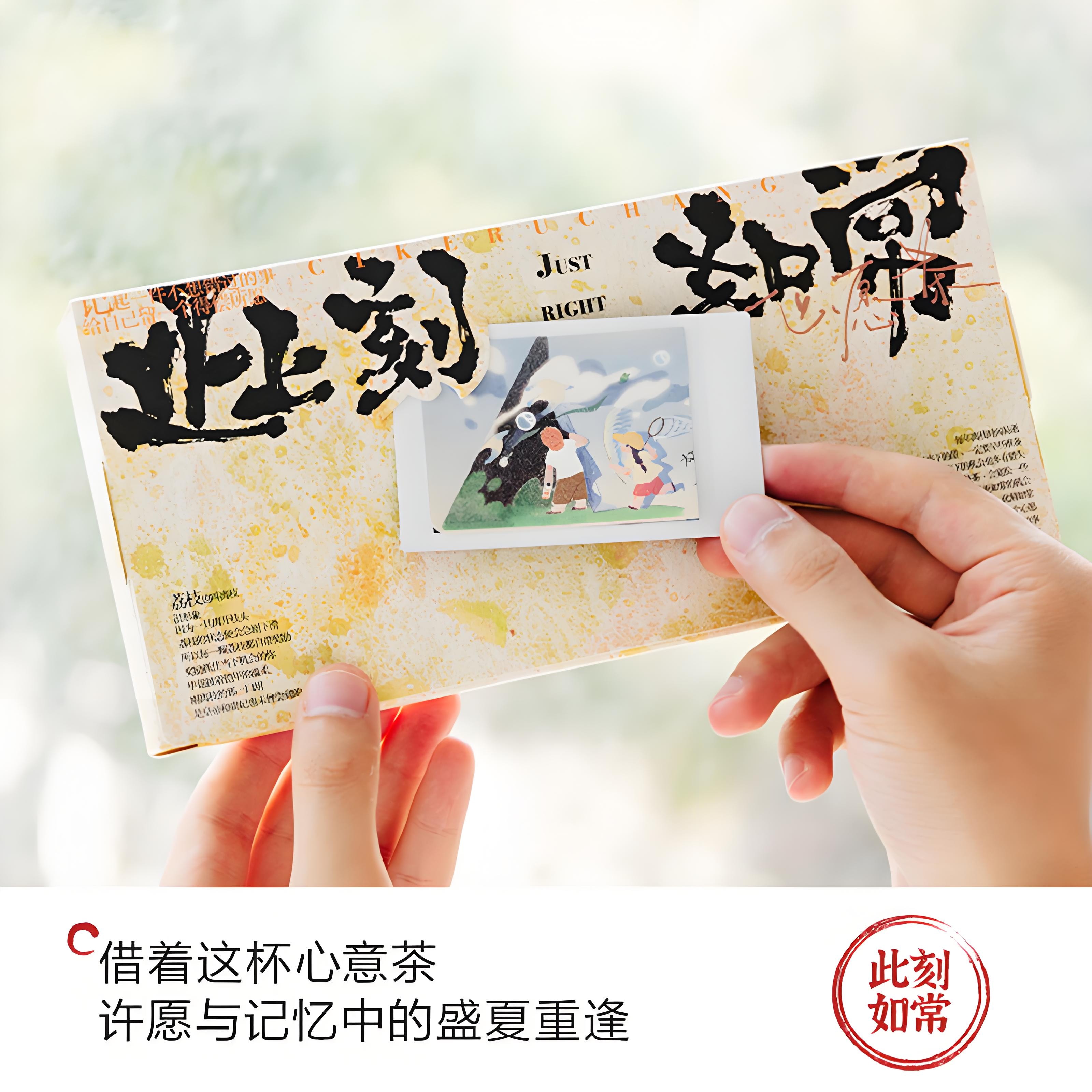 中国直邮】 茶颜悦色此刻如常/心愿茶7包*1盒17.5g - 亚米