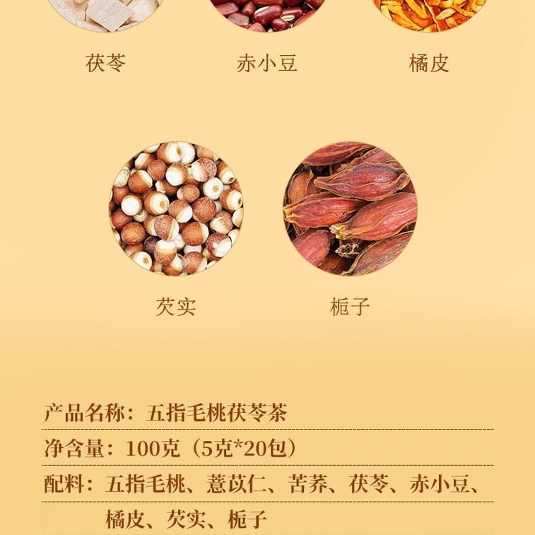 紅蓬湯五指桃菖蒲茶：脾臓と胃を強化し、清熱解毒、除湿、抗菌作用があります。100g/箱 4