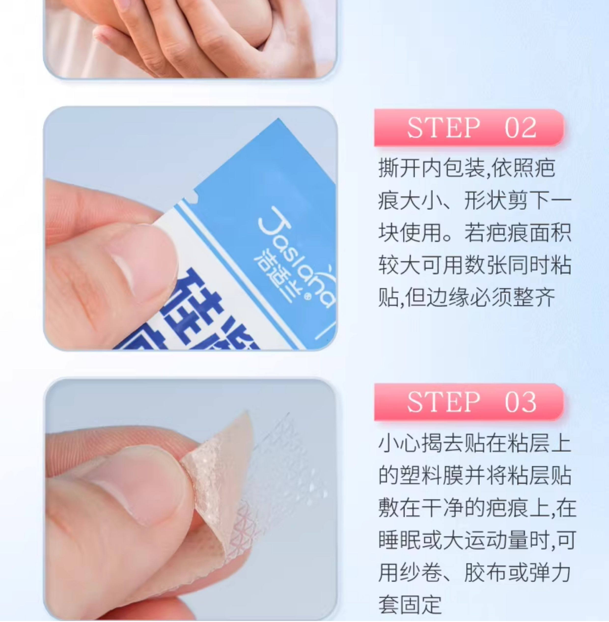 【赠品】海氏海诺 医用硅酮凝胶遮疤痕贴修复减张贴剖腹产硅凝胶美肤贴隐形3片/盒