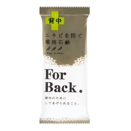 日本PELICAN  美背祛痘香皂 沐浴皂 135g