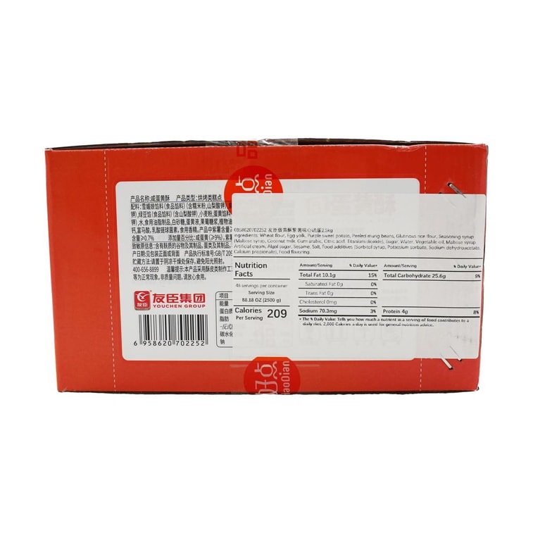 Egg Yolk Pastry Purple Sweet Potato Flavor 【Includes Approx. 45pcs, 88.18 oz】 7