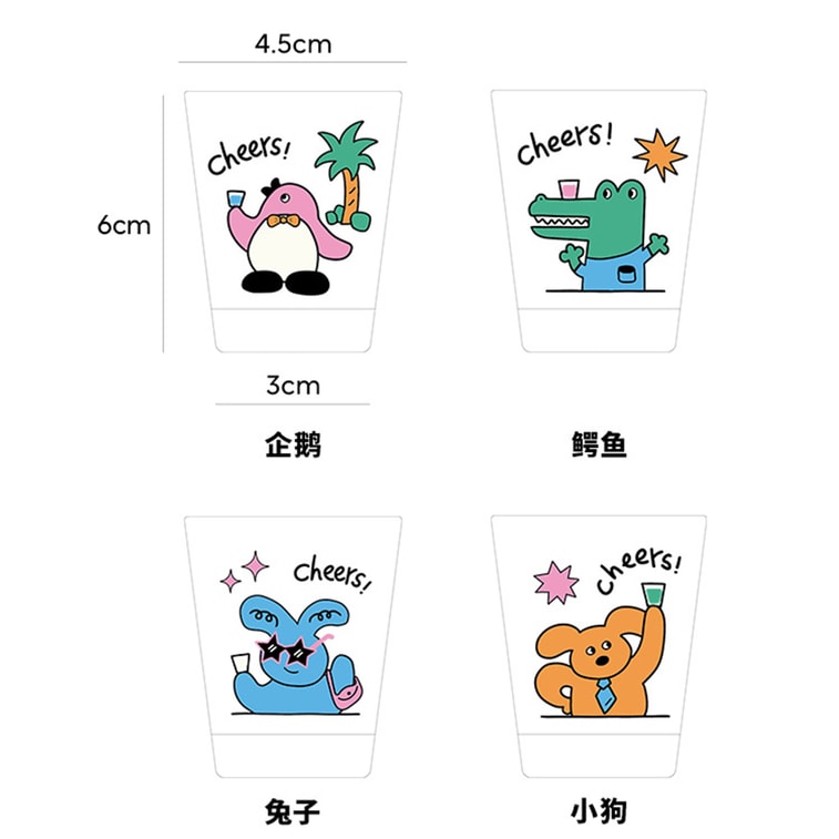 【中国直邮】 HSPM 动物园白酒杯一口清酒杯家用聚会闺蜜可爱烈酒杯 海岛玩家4个装 7