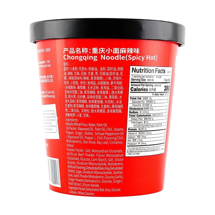 Chongqing Noodles - Spicy Noodle , 3.35 oz 7