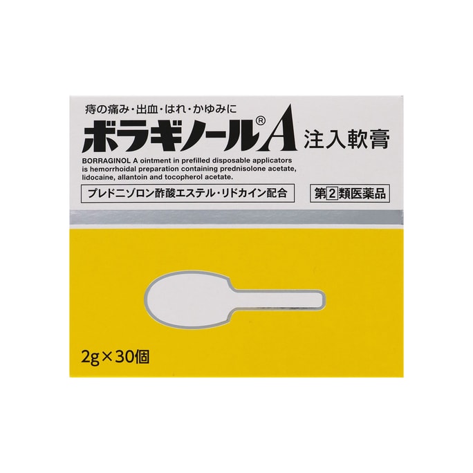 【日本直邮】Amato天藤制药 痔疮注入软膏2g*30个 