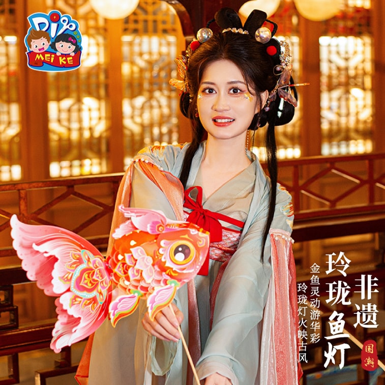 Mid-Autumn Festival Exquisite Fish Lantern DIY Craft Materials - Style B 1 Pc 4